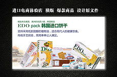 進口零食海報設(shè)計指南與素材下載