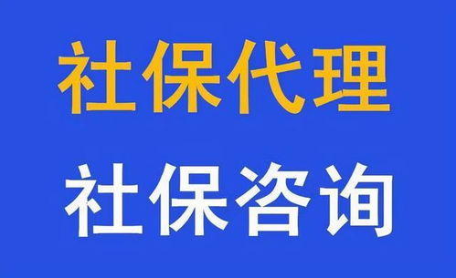 2021年西安社?；鶖到庾x與代理代辦服務指南